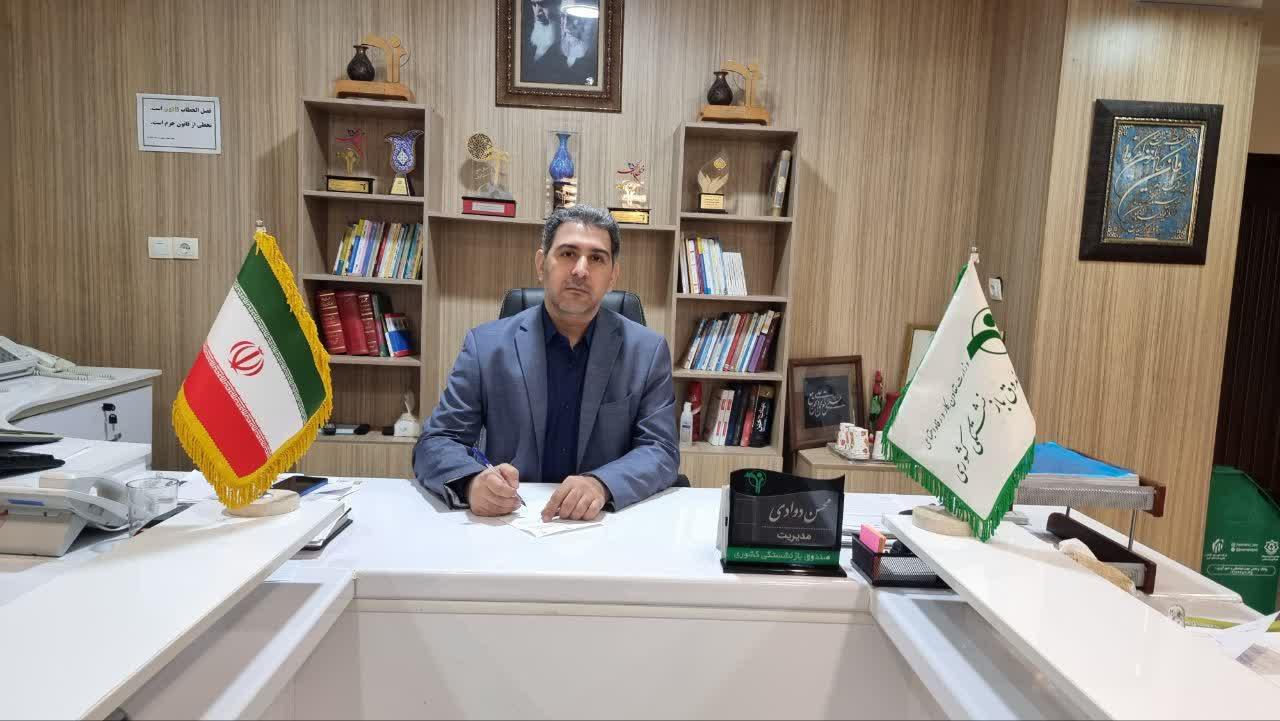 پیام تبریک مدیر صندوق بازنشستگی کشوری استان هرمزگان به مناسبت روز خانواده و تکریم بازنشستگان