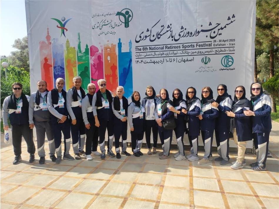 پیام تبریک مدیرصندوق بازنشستگی استان هرمزگان در پی افتخار آفرینی بازنشستگان ورزشکاردر ششمین جشنواره ورزشی
