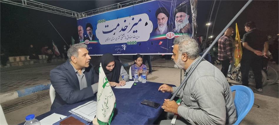 برپایی میز خدمت صندوق بازنشستگی استان هرمزگان در پارک ساحلی غدیر